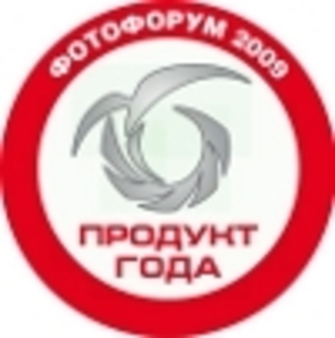 Lomond Baryta Gold - Продукт Года 2009