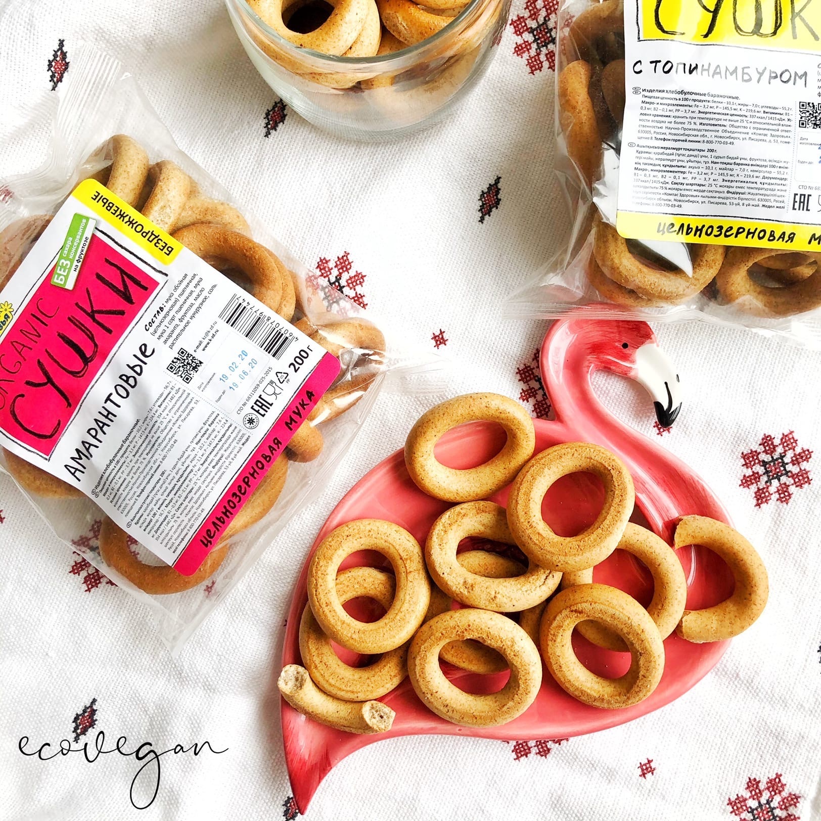 Друзья, если вы по какой-то причине не пробовали бездрожжевые сушки из нашего экомаркета, то вам скорее надо их попробовать Друзья, если вы по какой-то причине не пробовали бездрожжевые сушки из нашего экомаркета, то вам скорее надо их попробовать