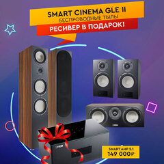 Smart Cinema GLE II + ресивер в подарок!