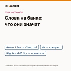 Что значат слова на банке: Green Line, Chemical, HD и HighDurability
