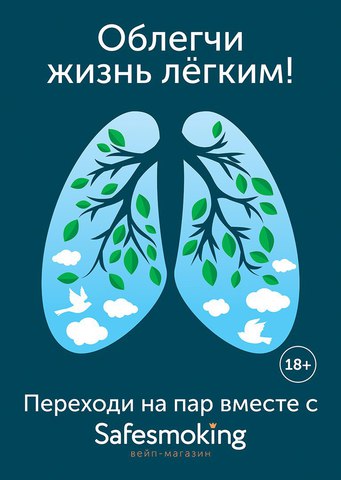 Safesmoking VapeShop, г. Краснодар