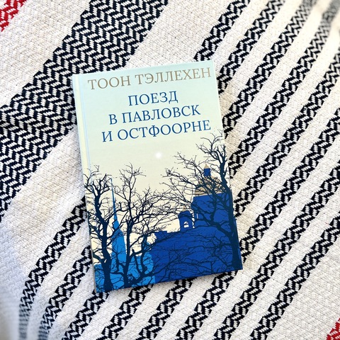 Рассказ «Маленькая колдунья» (Тонн Тэллехен)