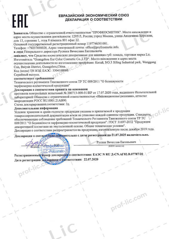 Сертификат_10