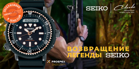 Возвращение легенды. Seiko H558-5009