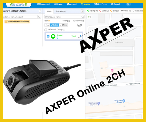 Демонстрационная версия приложения для видеорегистратора AXPER Online 2CH