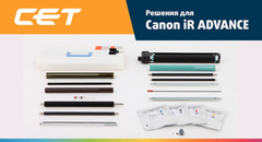 Компоненты для восстановления CANON iR ADVANCE DX C5840/5850/5860/5870, C5840i/5850i/5860i/5870i