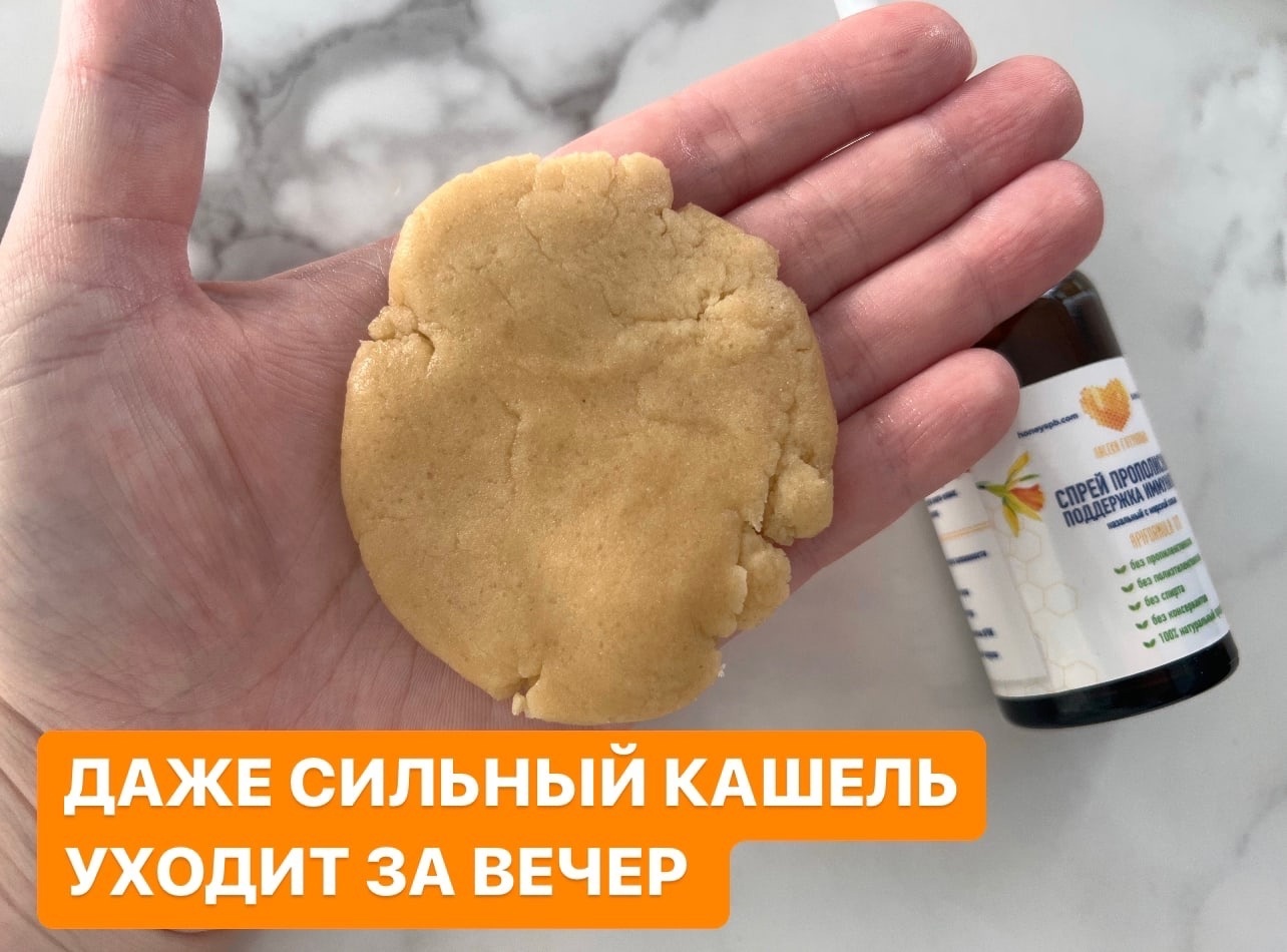 Медовая лепешка от кашля