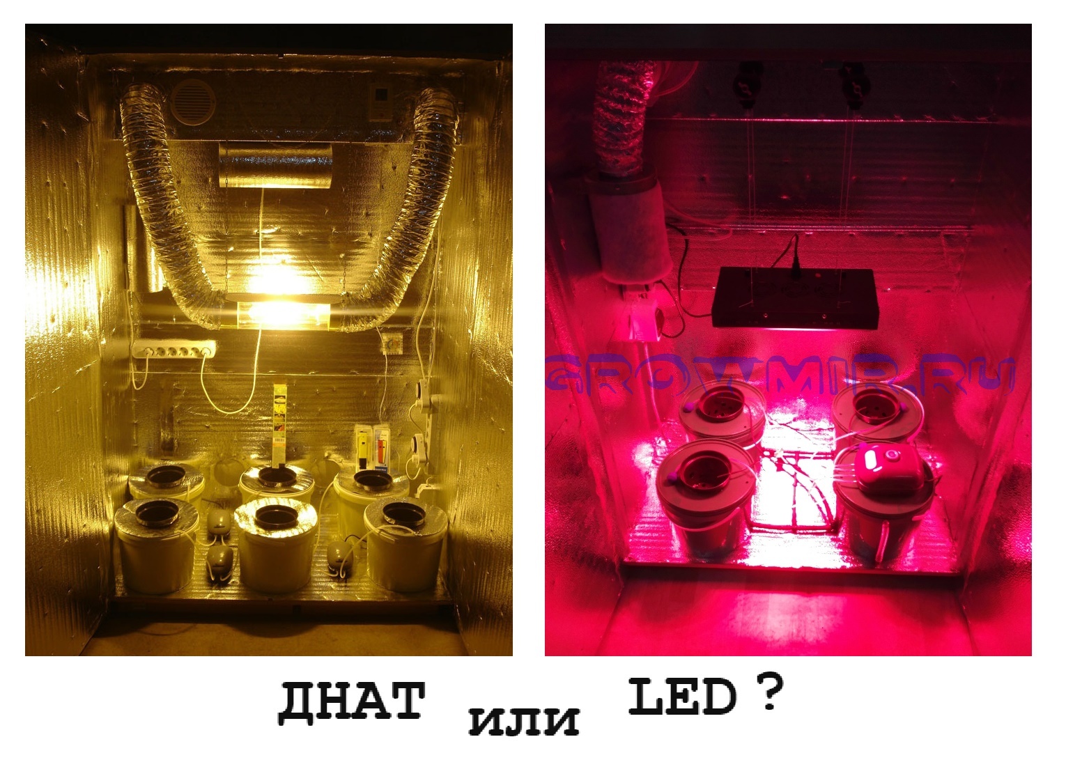 Простым языком о LED и Днат лампах. Плюсы и минусы.