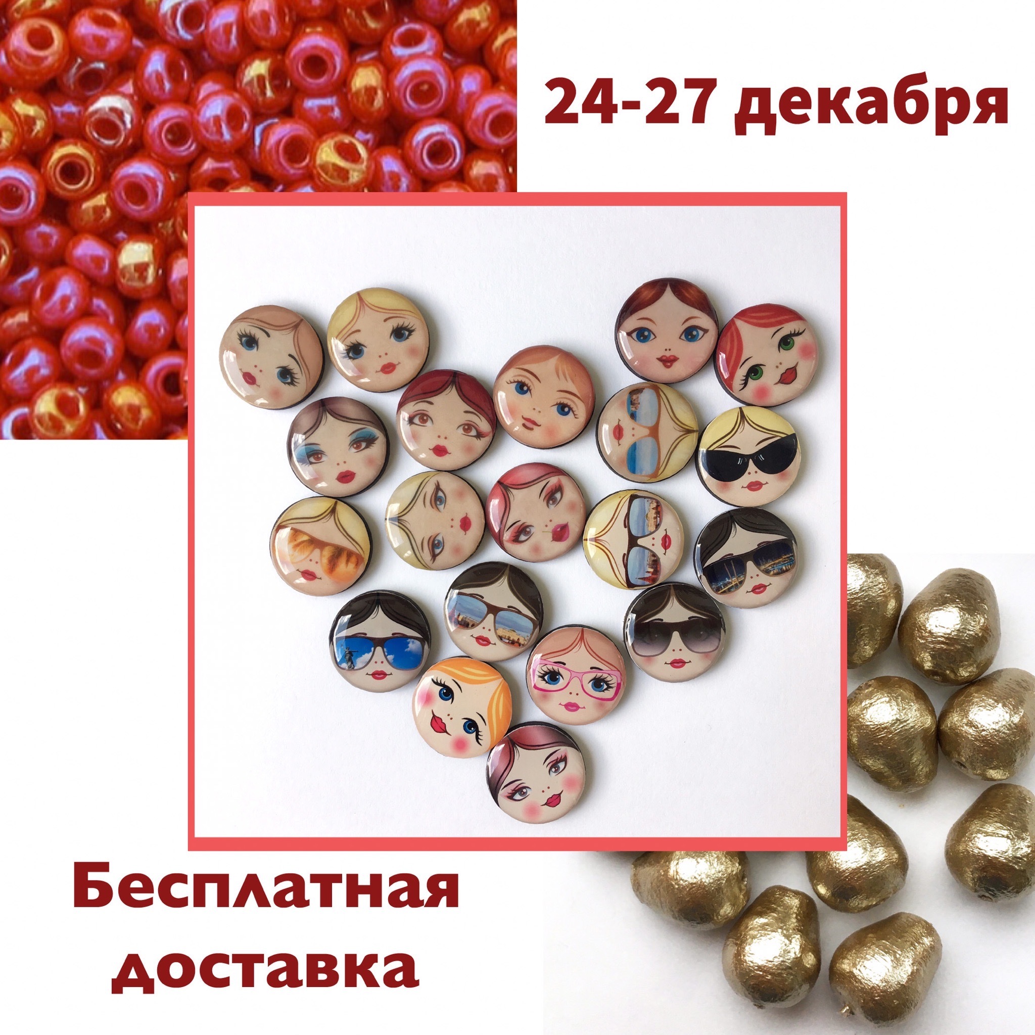 АКЦИЯ! Бесплатная доставка.