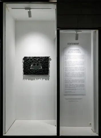 Сергей Дорохов