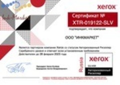Инк-Маркет.ру - официальный дилер Xerox