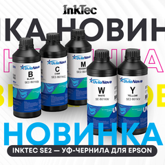 InkTec SE2 — профессиональные УФ-чернила нового поколения для печатающих голов Epson