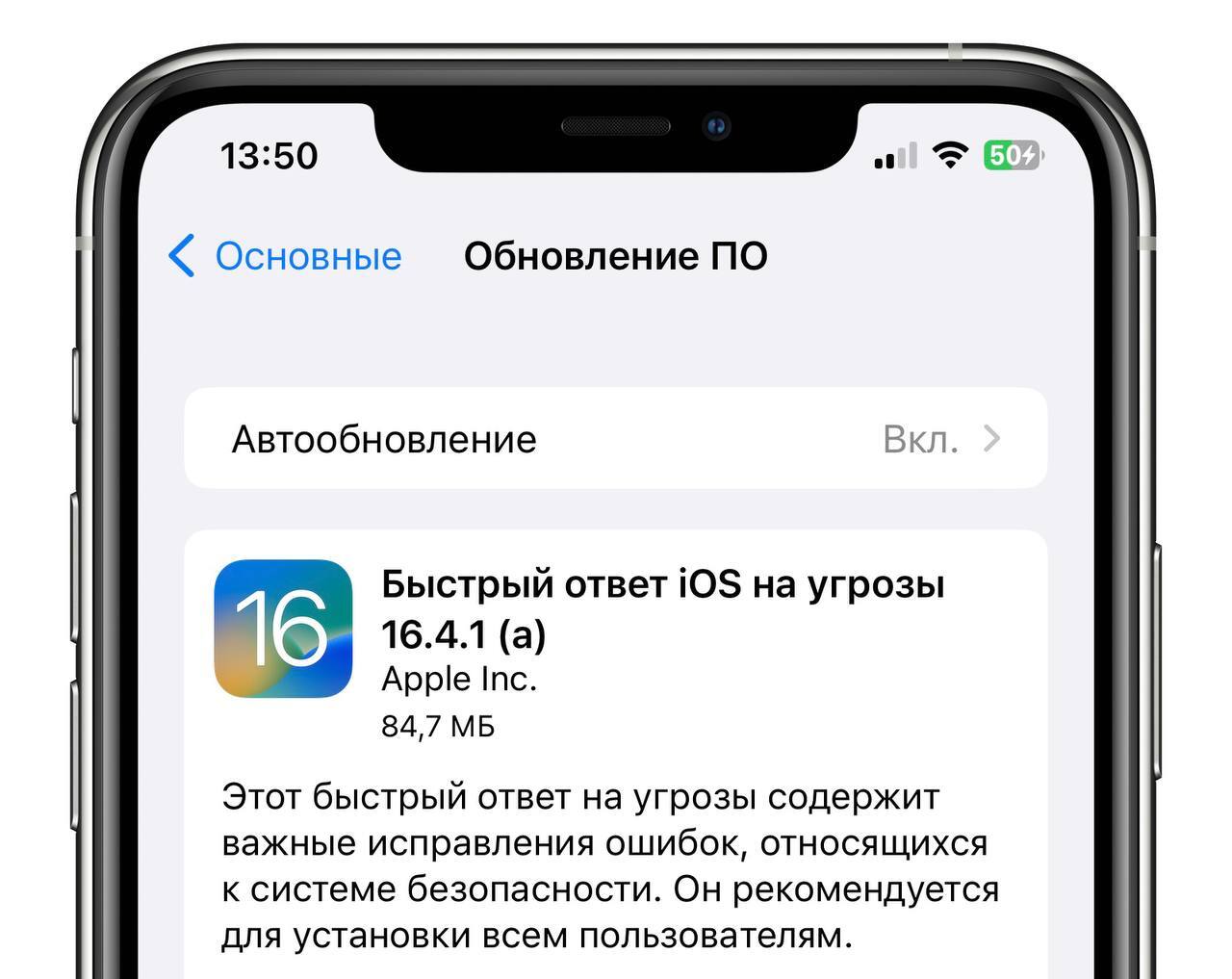 Стоит ли обновлять ios до 17.4