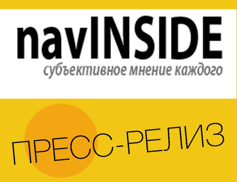 navINSIDE. AXPER – новый уровень видеорегистраторов и комбо-устройств