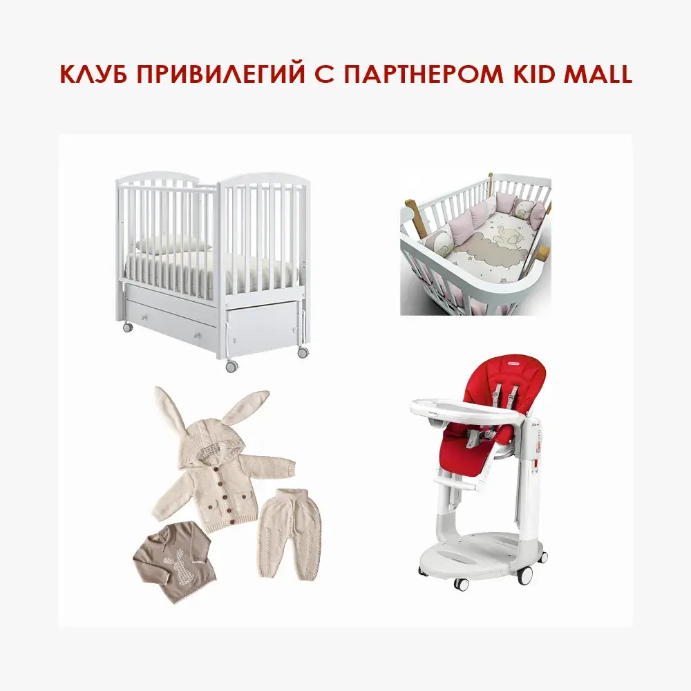 Скидка до 10% на мебель, постельное белье, косметику и одежду!