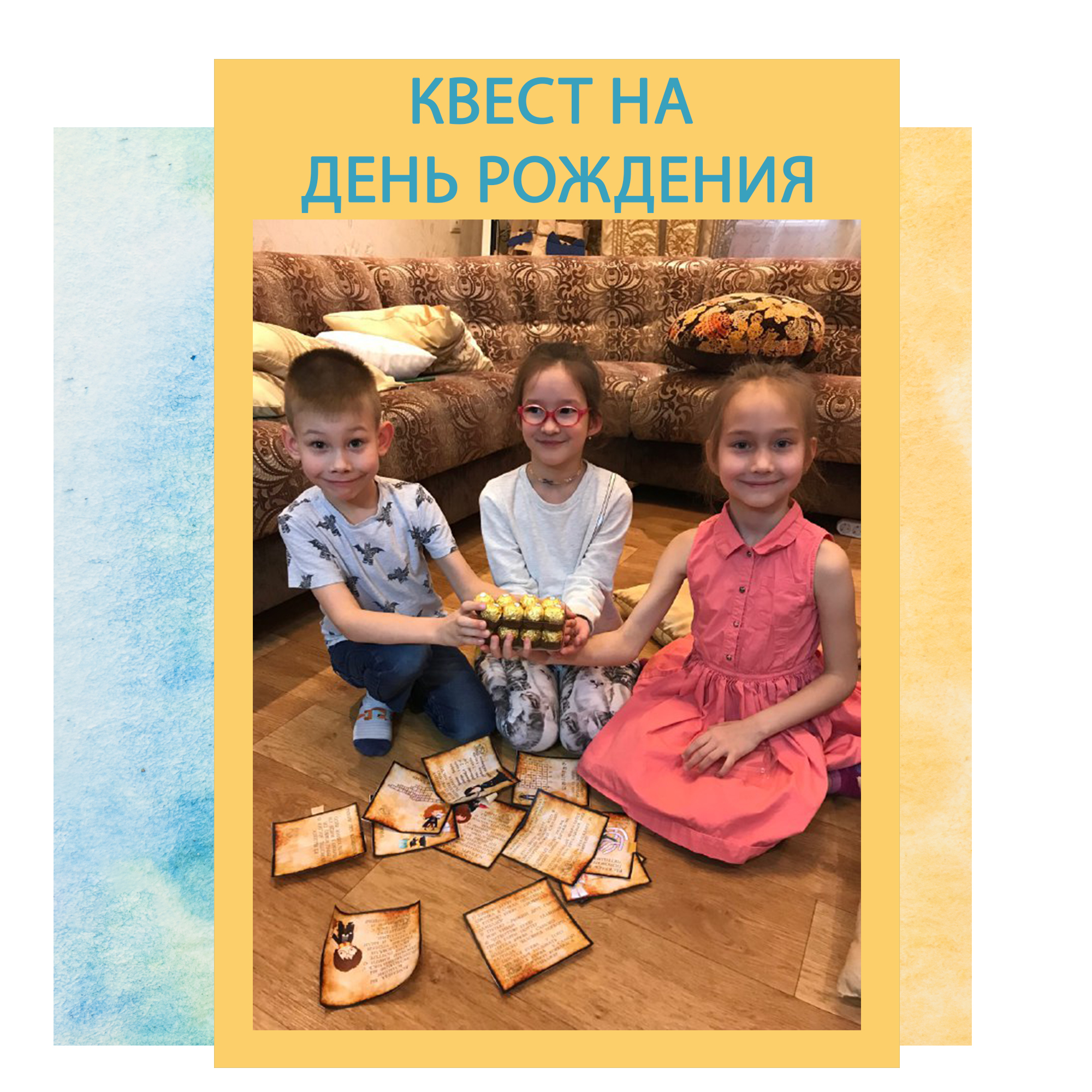 Как отметить детский День рождения 8 лет