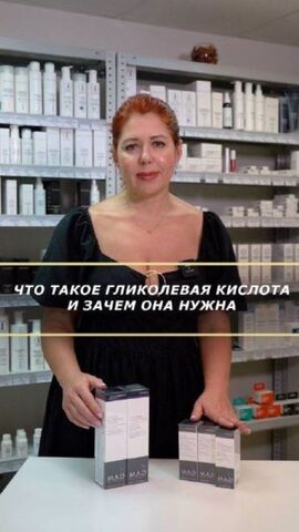 ЧТО ТАКОЕ ГЛИКОЛЕВАЯ КИСЛОТА И ЗАЧЕМ ОНА НУЖНА?