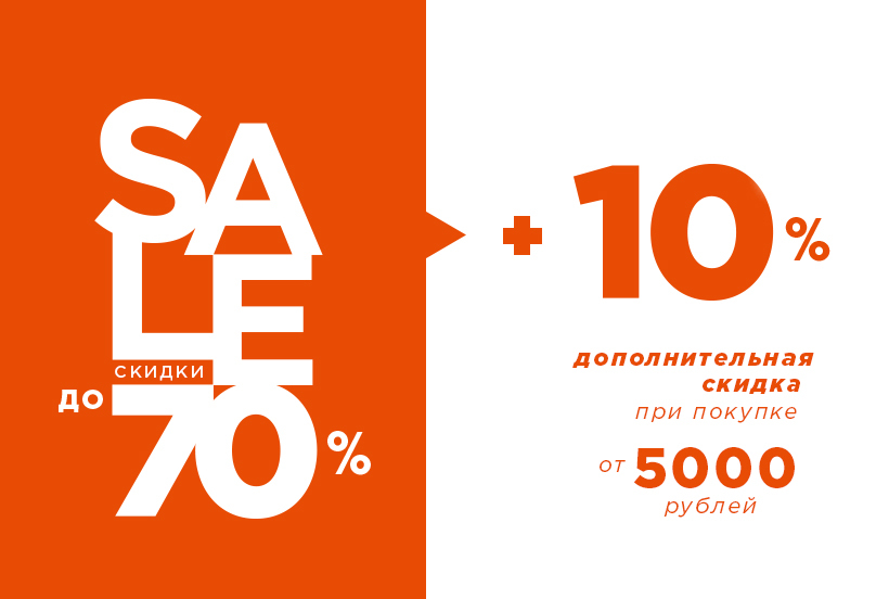 Скидка 0. Скидка при покупке. Скидка 10% при покупке. При покупке от 5000 скидка. При покупке от 5000 рублей.