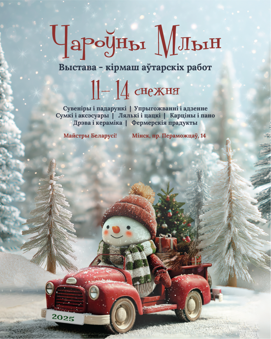 Откройте для себя 