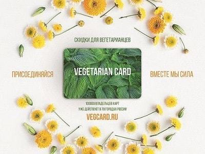 Khadi Natural - партнер Vegetarian Card