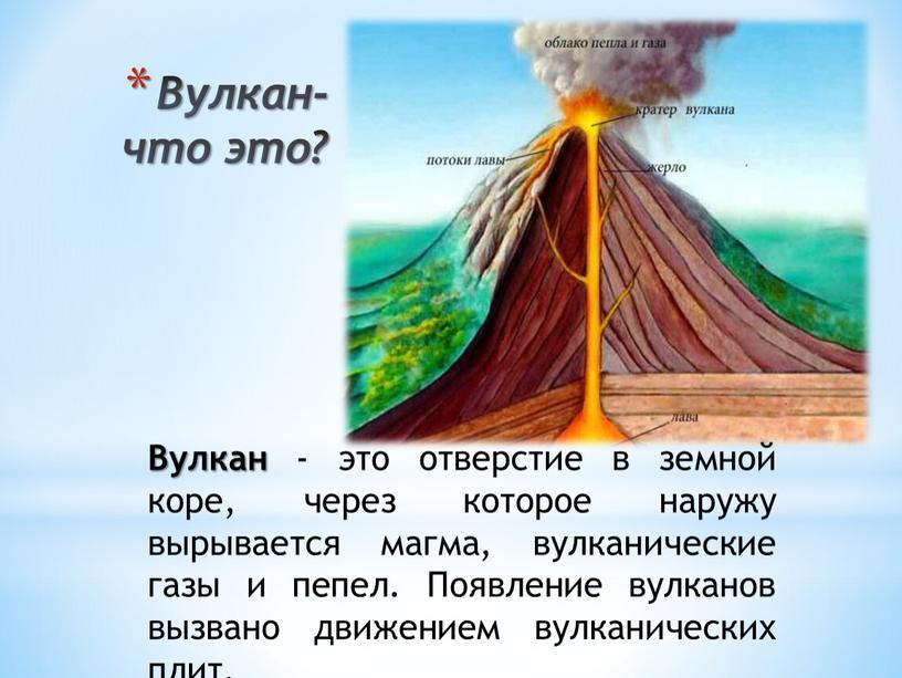 Неофициальное мнение о раке. Вулкан трансформации