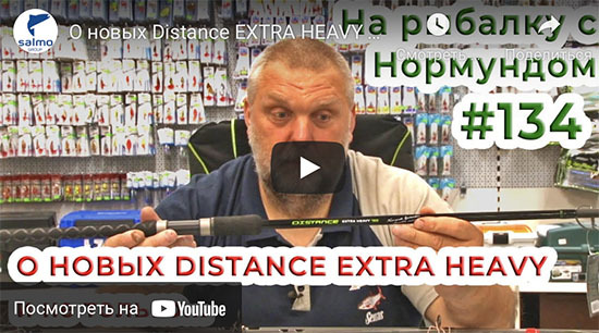 О новых Distance EXTRA HEAVY и не только!