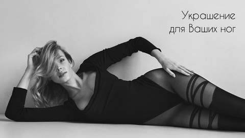 ⚫ Секрет изысканности - это... ⚫