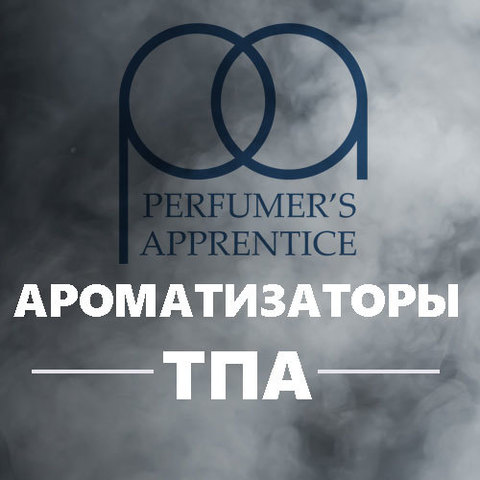 Поступление ароматизаторов от Perfumer's Apprentice