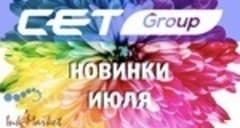 CET новые чипы, картриджи, зип