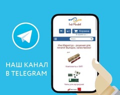 Telegram-канал Инк-Маркет.ру