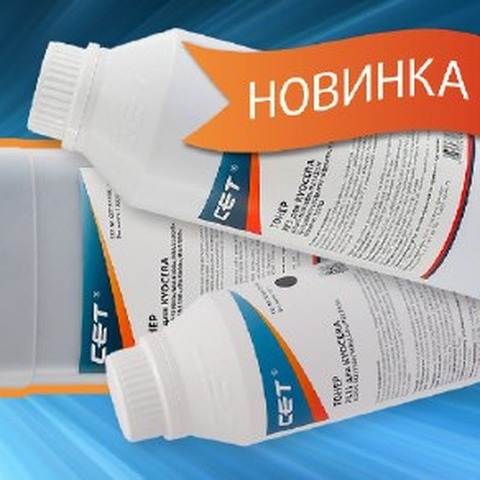 Тонеры CET для монохромных Kyocera: PK3, PK10, PK15 и PK16 — какой нужен вашему аппарату