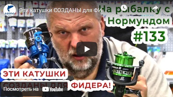 Обзор катушек FC Imperium 8, Pilot 7, Salmo Feeder 5