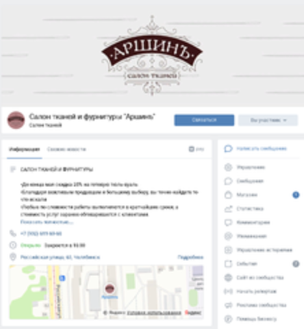 Наши соцсети