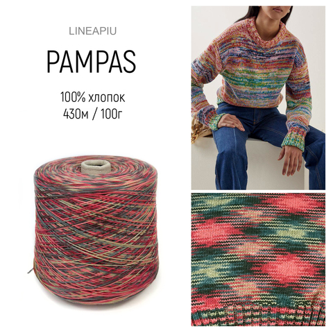 Закупка бобинной пряжи!