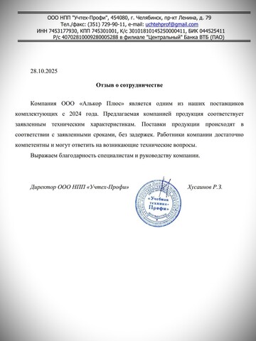 Отзывы клиентов