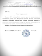 Отзывы клиентов