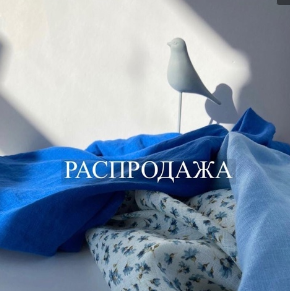 Большая летняя распродажа! Большая летняя распродажа!