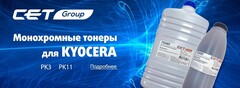 Монохромные тонеры для KYOCERA: PK3 и PK11 от CET Group - ваш надежный выбор!