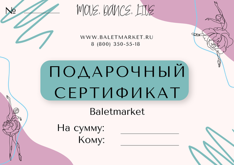 Дарите близким подарки!