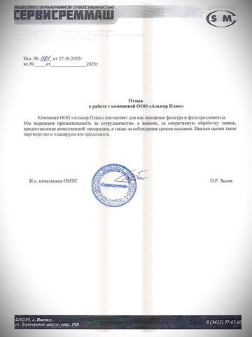 Отзывы клиентов