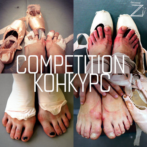 Competition 'Feet, stained in ballet'