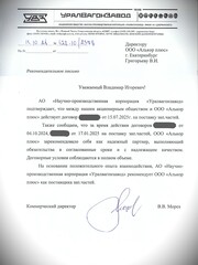 Отзывы клиентов