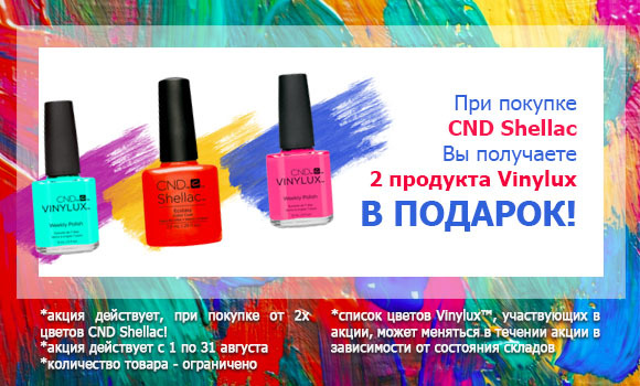 Маникюр с покрытием Shellac (Шеллак) в салоне красоты в Невском районе, цена в Санкт-Петербурге