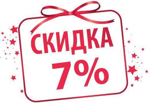 Скидка 7% на светильники по промо-коду «ARTLAMPS» до 31 сентября!