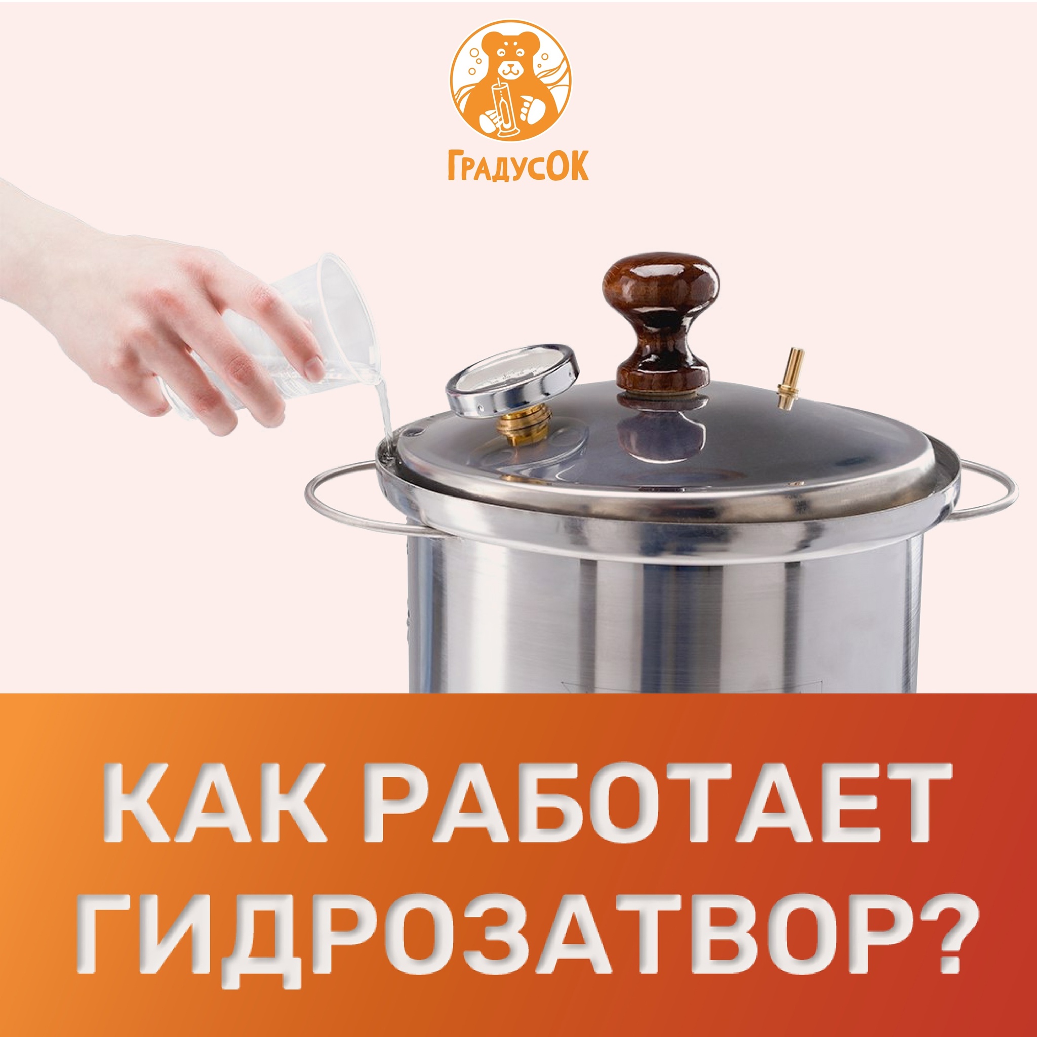 Зачем нужен гидрозатвор в коптильне горячего копчения?