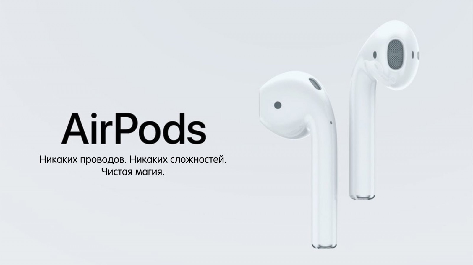 Подс. AIRPODS 2 реклама. AIRPODS баннер. Рекламный баннер AIRPODS. Реклама наушников Apple.