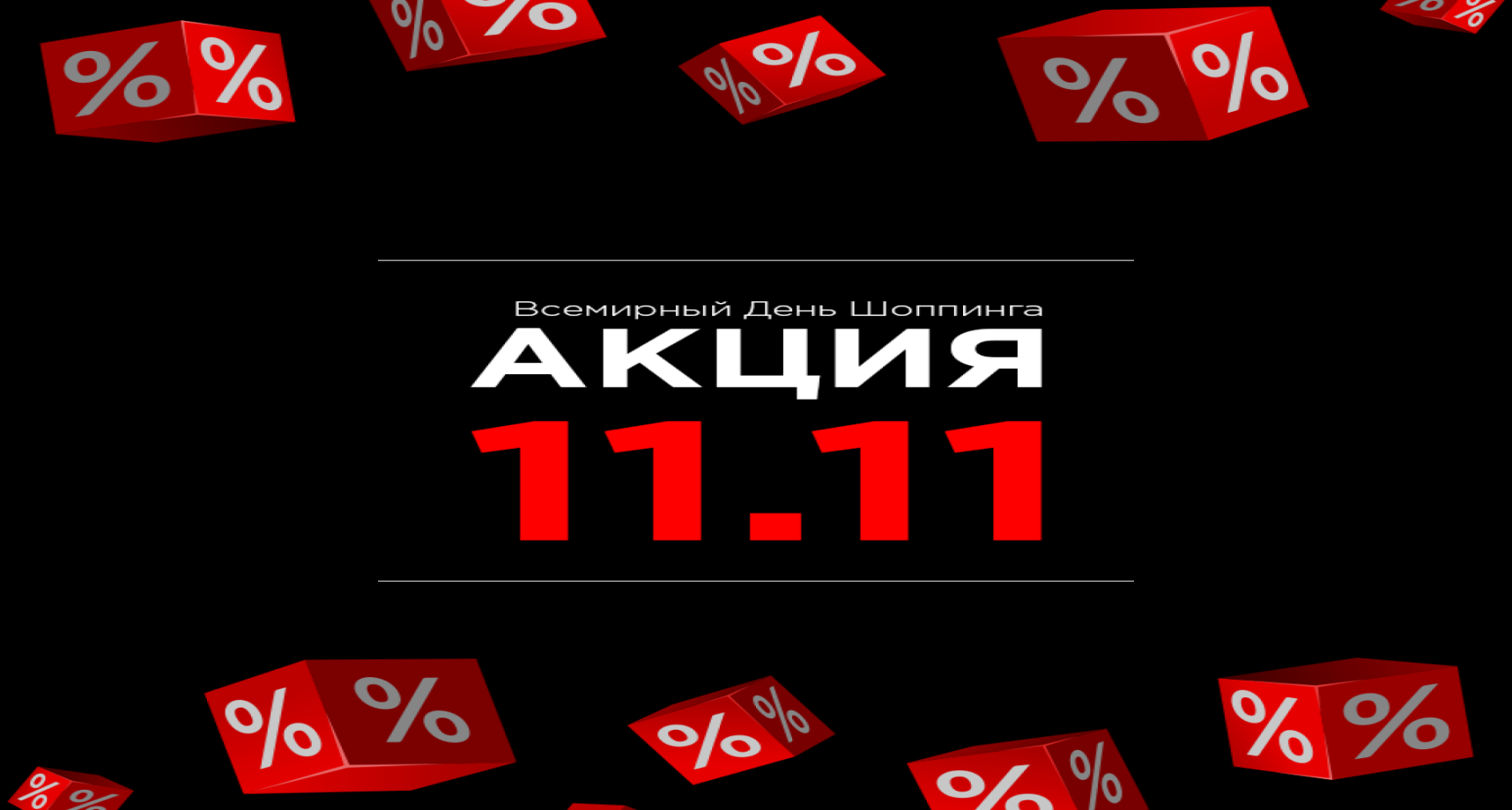 Товары по выгодным ценам! Товары по выгодным ценам!