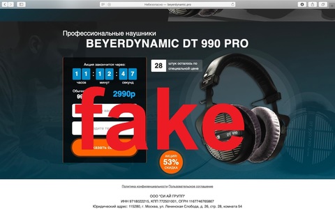 Осторожно: сайт beyerdynamic.PRO - подделка !