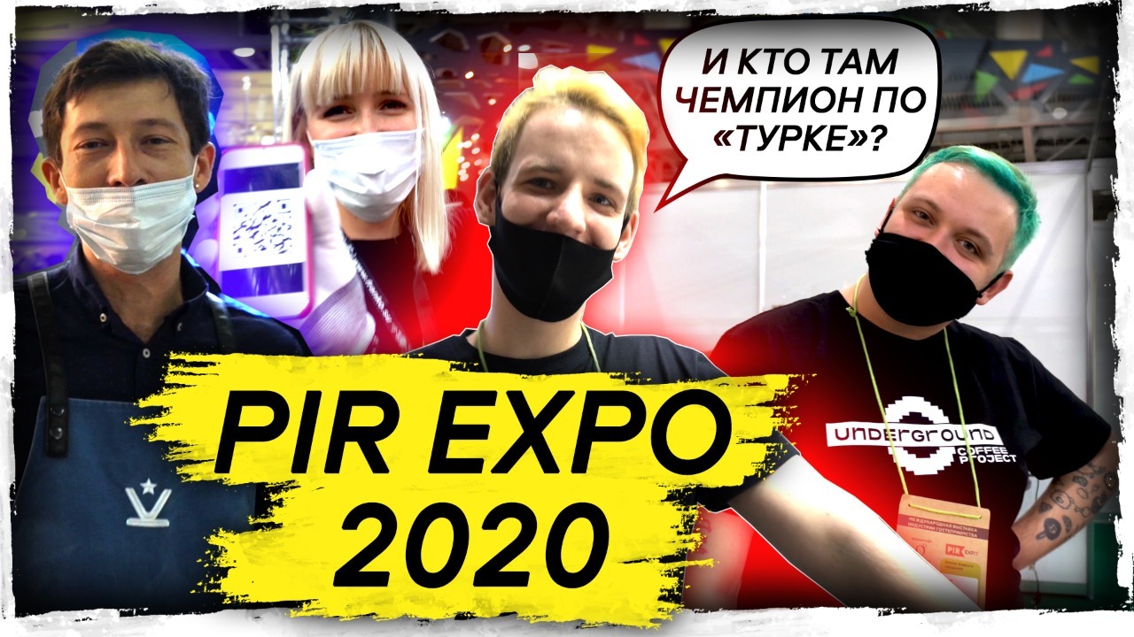 Vlog Арсений Кузнецов. Пир 2020. Moscow coffee and tea EXPO 2020.
