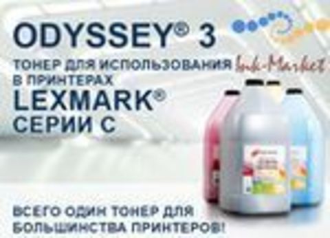 Новинка: Универсальный тонер Static Control Odyssey-3 для Lexmark